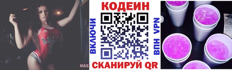 Кодеиновый сироп Lean напиток Lean (лин)  где купить наркоту  Новая Ладога 